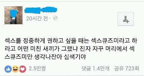 섹스를 정중하게 권하고 싶을때