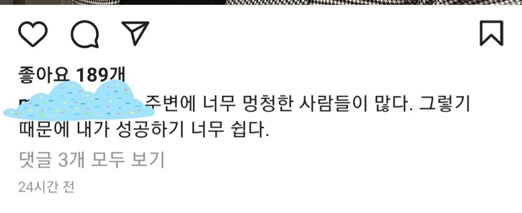 인스타 최연소본부장 명언