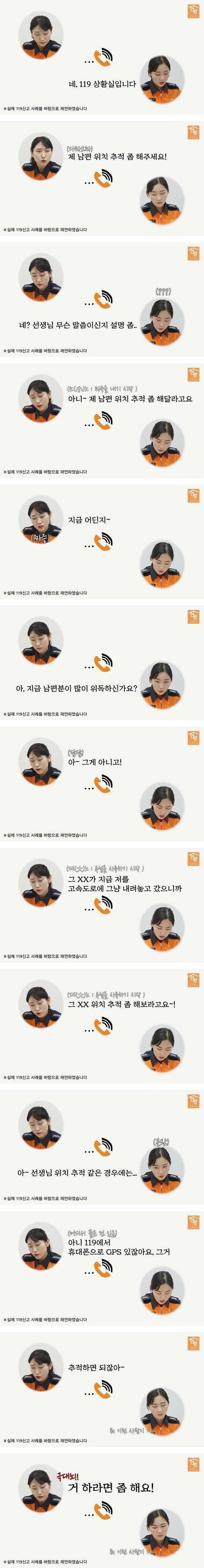 남편이 아내를 고속도로에 버리고 간 이유