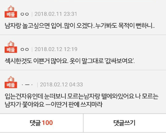 갓 20살된 여자의 질문