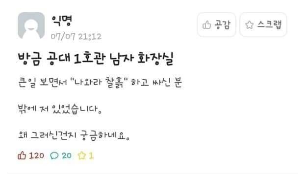 공대 남자 화장실.jpg