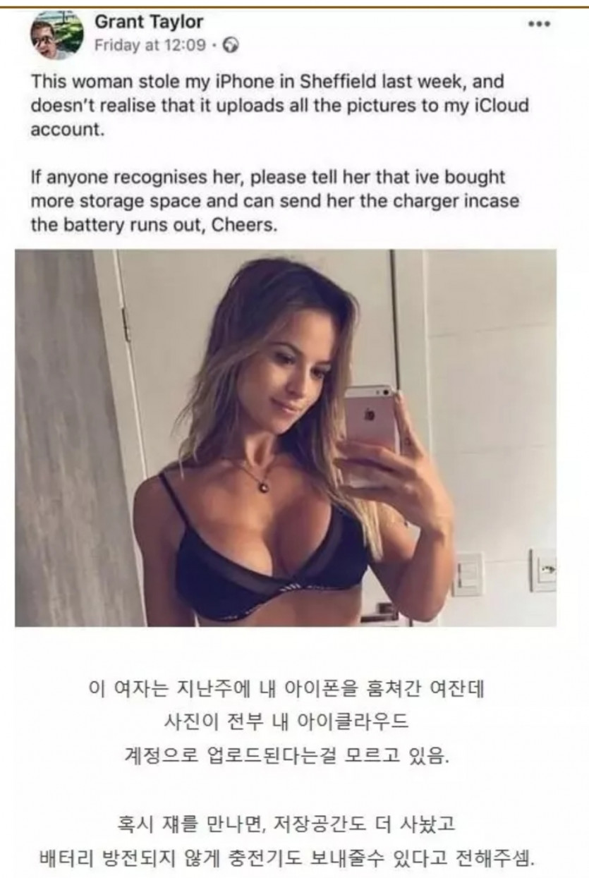 아이폰 훔쳐간사람