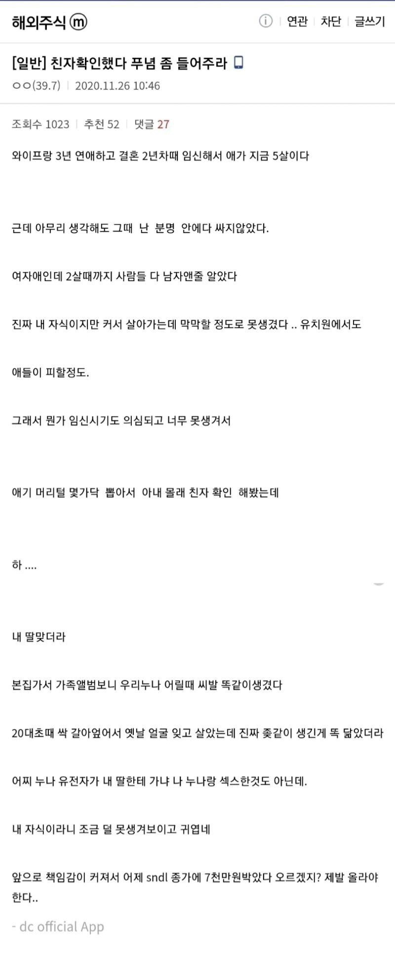 친자확인 레전드...