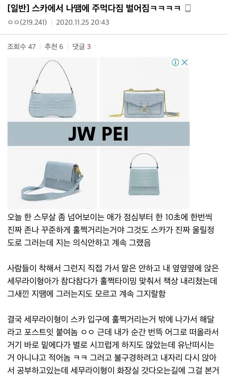 스터디카페에서 싸움나게 한 디씨인 ㅋㅋㅋ