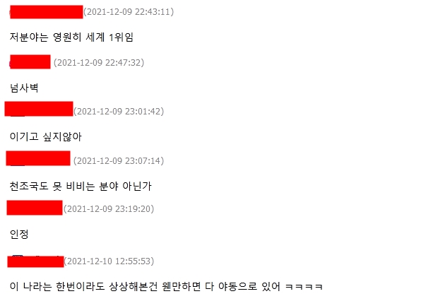 일본을 절대로 넘어설 수 없는 분야