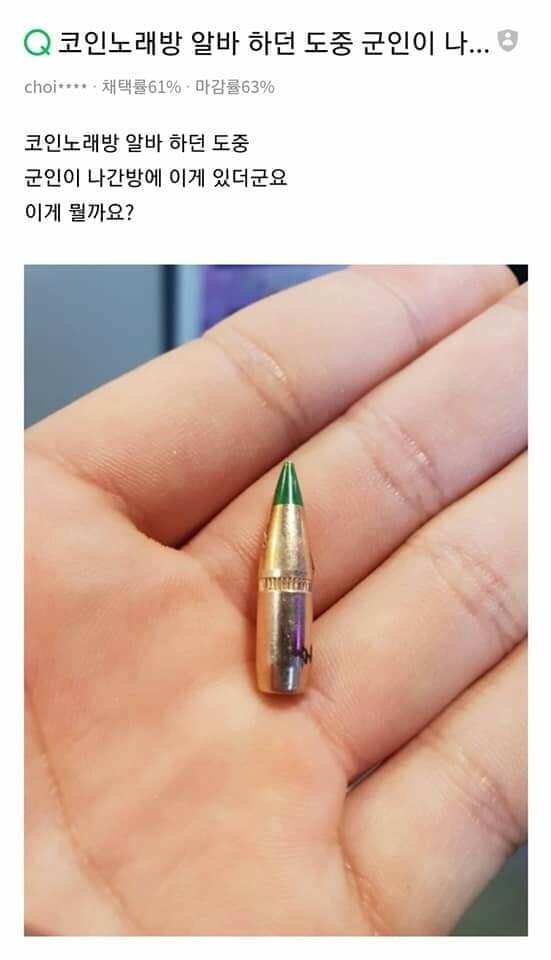 코노에 군인 다녀간 뒤