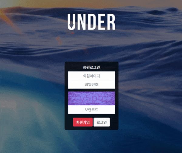 언더(UNDER)먹튀 언더(UNDER)먹튀도메인 www.ud-330.com