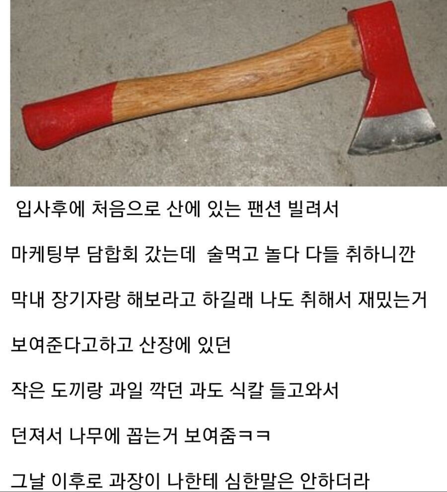 직장 편하게 다니는법