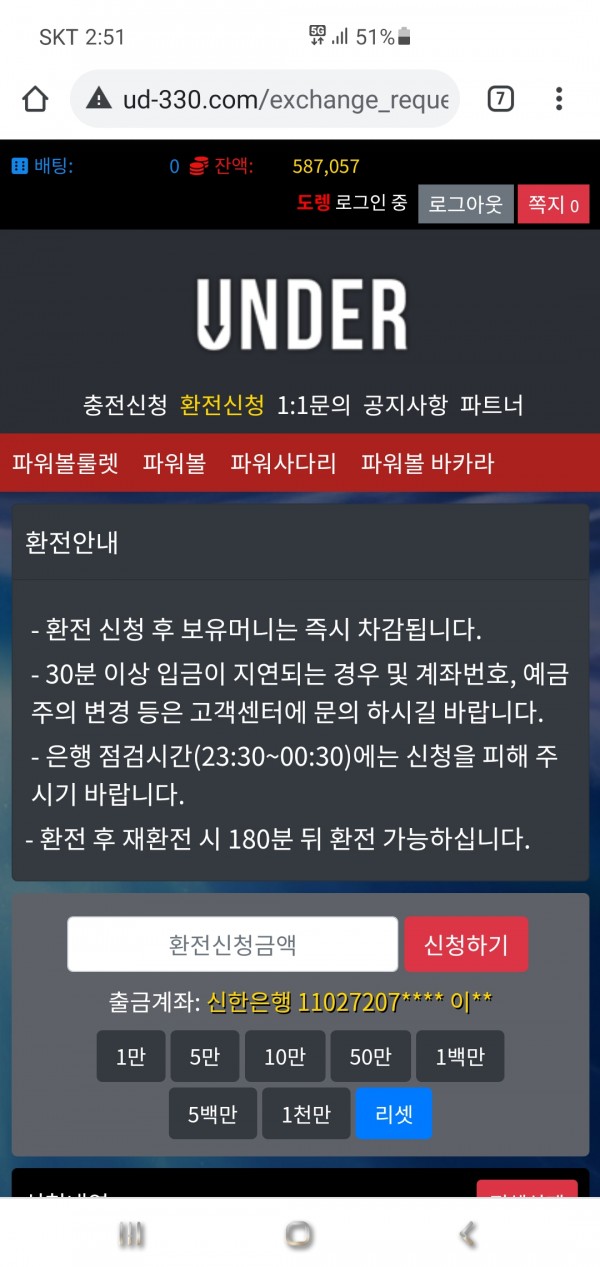 언더(UNDER)먹튀 언더(UNDER)먹튀도메인 www.ud-330.com