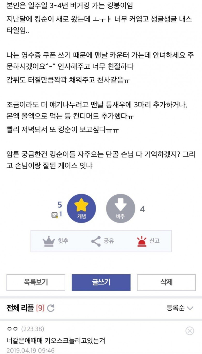 요새 업장에 키오스크가 늘어나는 이유