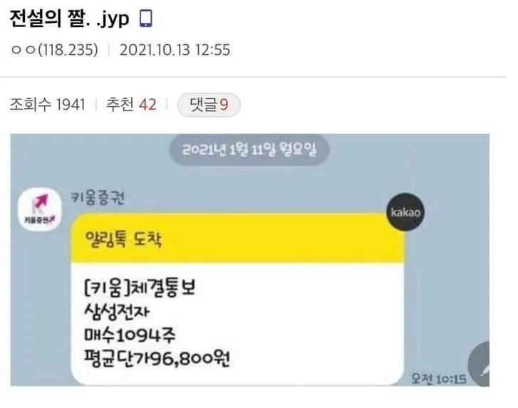 삼성전자 레전드.....