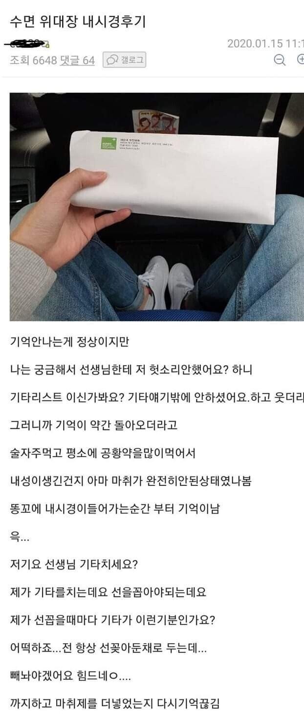 디씨인의 대장내시경 후기