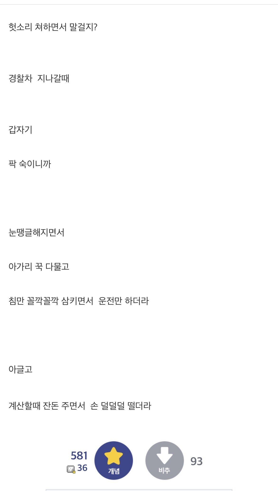 디씨인의 택시기사가 말걸때 조용하게 하는 방법