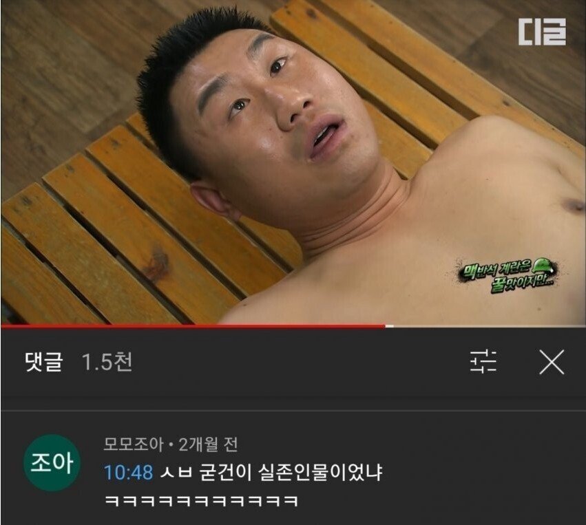 군대 굳건이 실사화