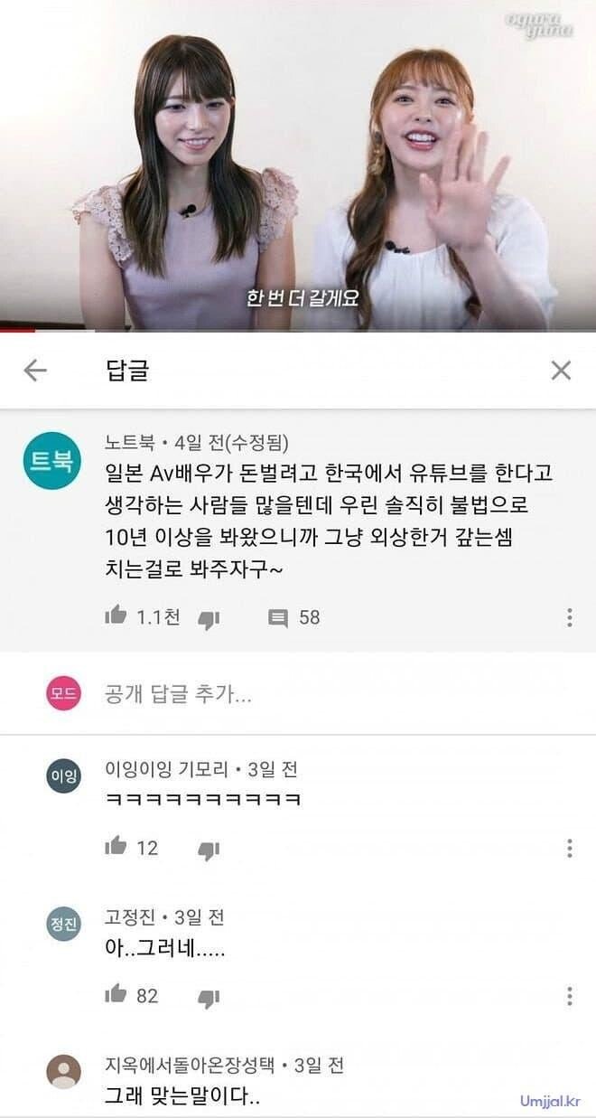 일본 av 배우 유투트를 구독해야하는 이유