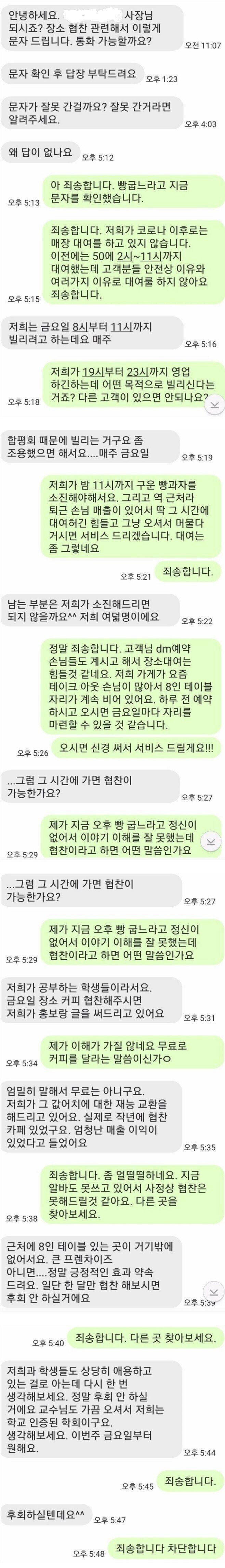 자영업이 힘든이유..