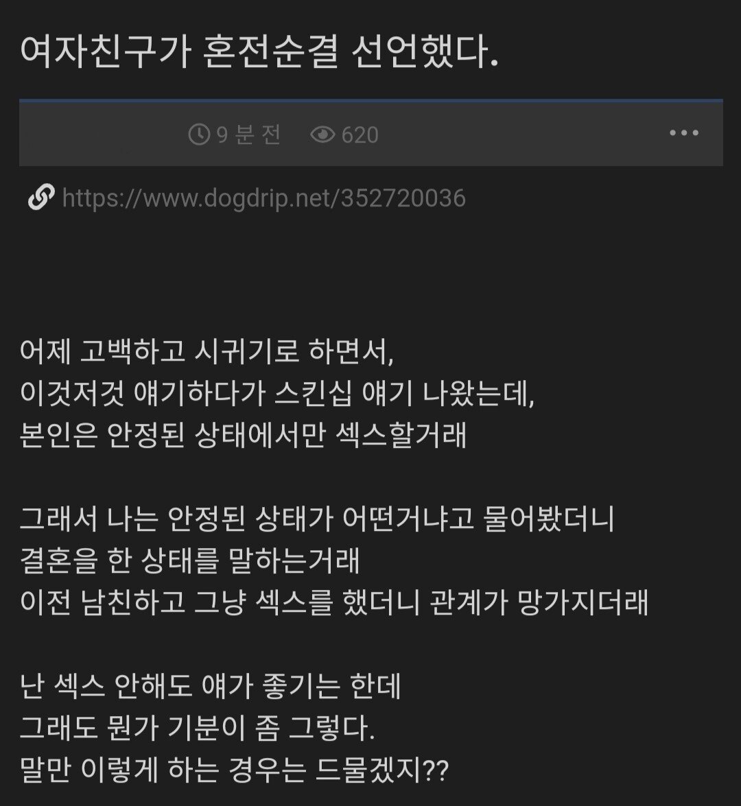 여자친구가 혼전순결 선언했다..jpg