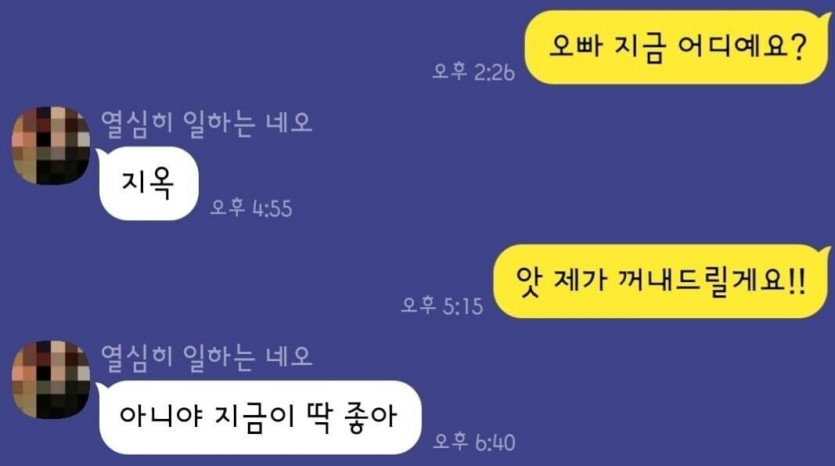 나 한테 관심 없는거 맞지? ㅜㅜ