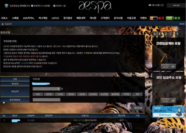 에스파(aespa)먹튀 에스파(aespa)먹튀도메인 www.asp-88.com