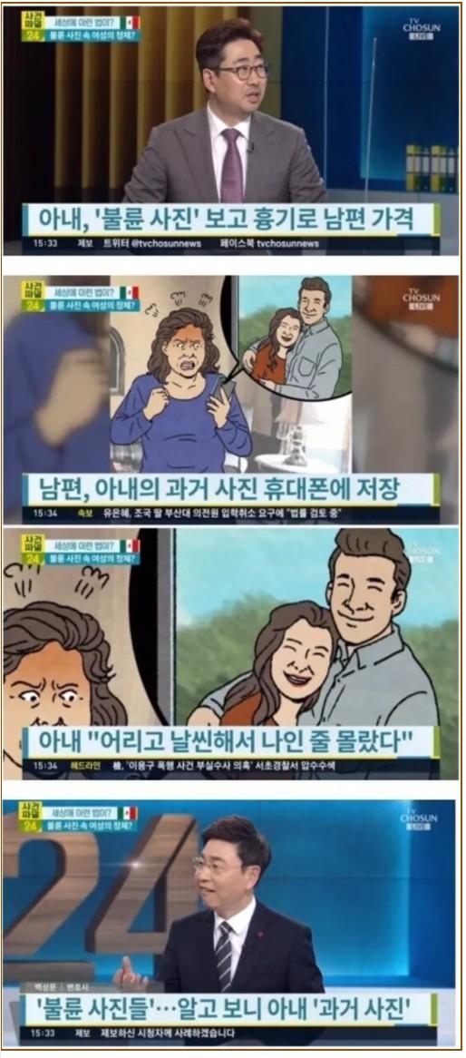 특이점온 불륜상해사건