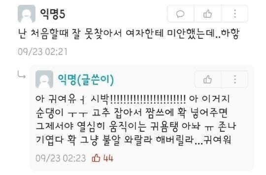 아다를 보면 흥분하는 누나