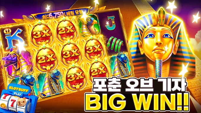 프라그마틱플레이[포춘 오브 기자] BIG WIN!!