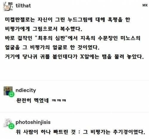 화가가 혹평에 복수하는 방법