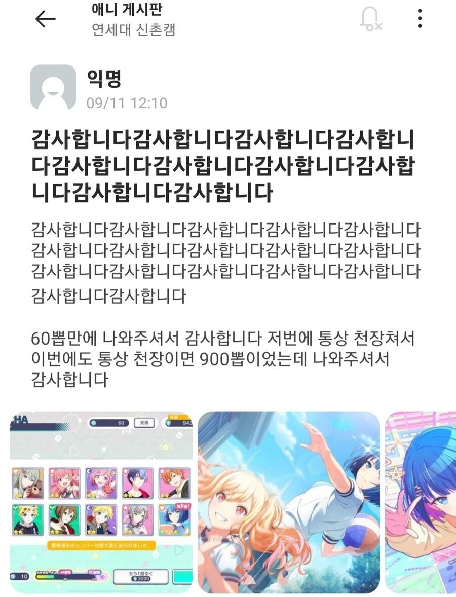 오타쿠를 향해 일반인의 악의 없는 공격