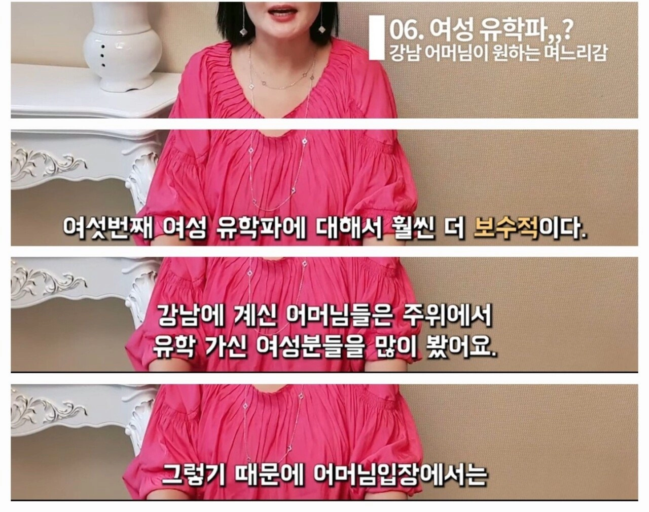 여자 유학파가 결정사 결격사유인 이유