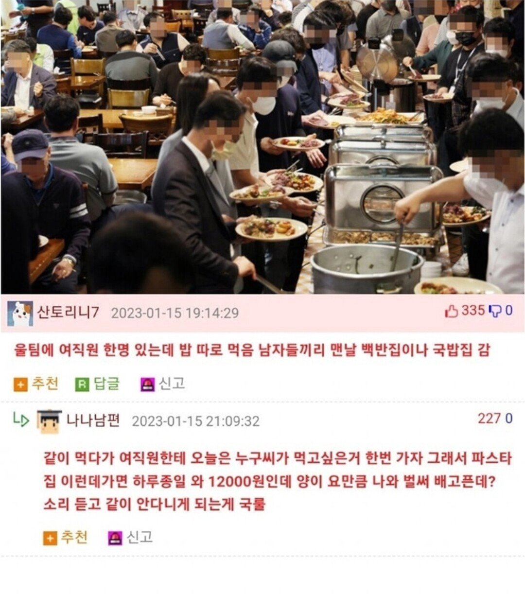 점심은 국밥이지