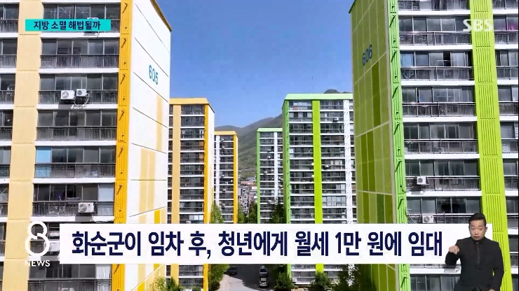 지방 소멸을 막는 방법