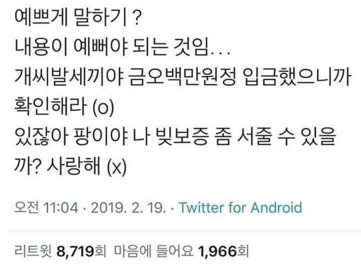 알바생이 돈달라니까 바로 욕 해버리는 사장