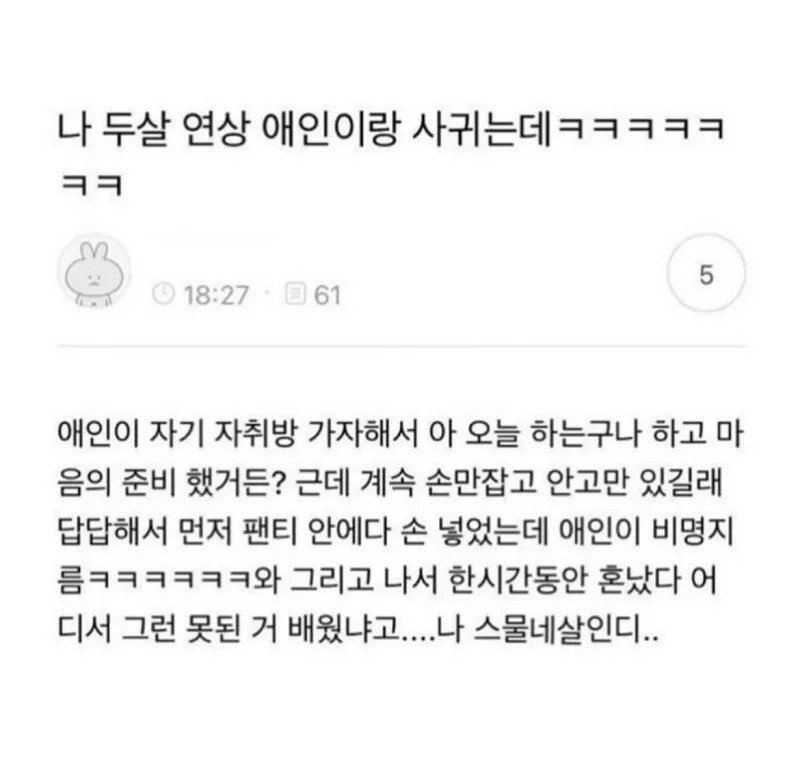 두살 연상 애인한테 혼남