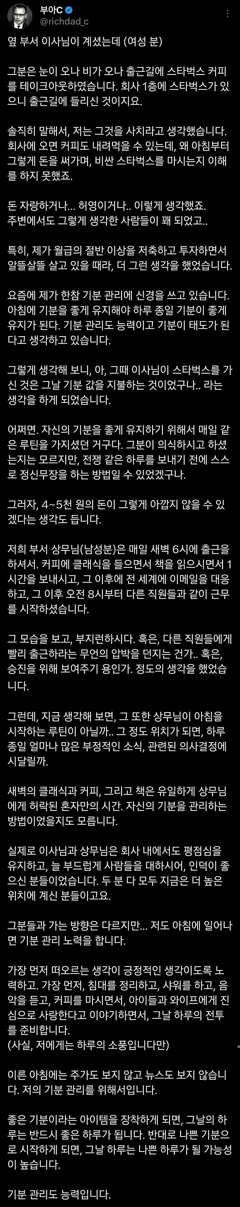 기분관리도 능력임