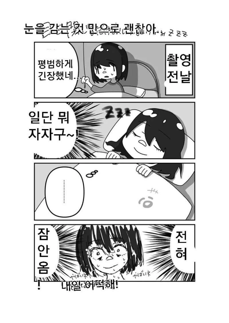 AV배우가 그린 자신의 데뷔하게 된 썰 만화