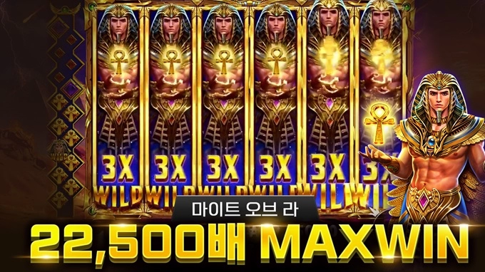 온라인 슬롯 후기 프라그마틱 슬롯 [마이트 오브 라] 22,500배 맥스윈- 슬롯 커뮤니티 슬롯버프