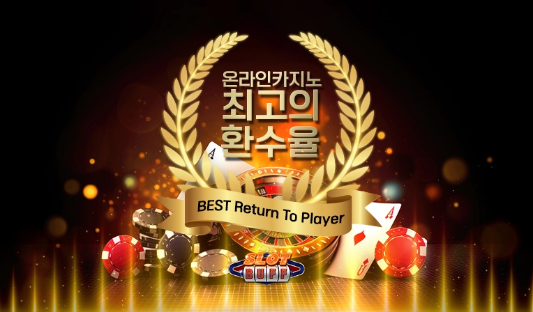 온라인 카지노 사이트 게임 - 온라인 카지노 게임 RTP (Return To Player)& 변동성