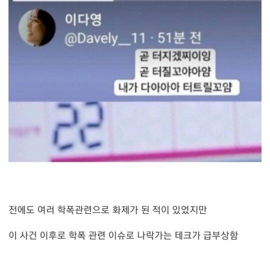 대학폭시대의 시작을 알린 사건