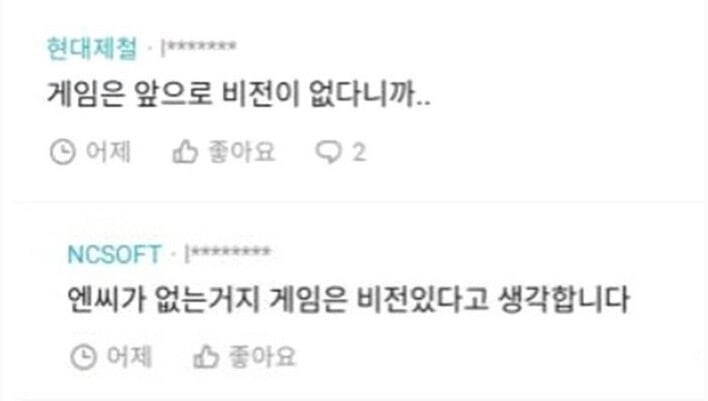 게임산업은 희망없다는말에 단호하게 말하는 업계인