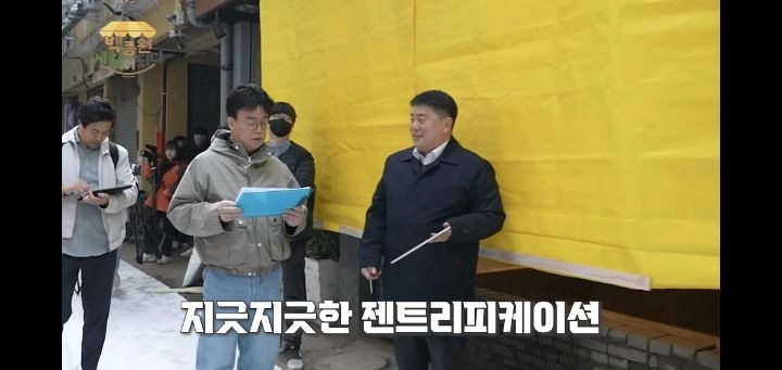 백종원때문에 알게된 용어 '젠트리피케이션'