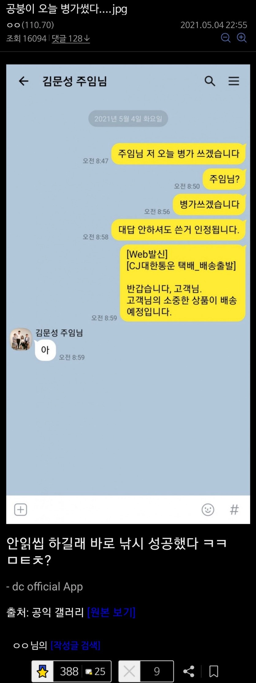 어느 공익의 무조건 카톡 읽게 하는 법