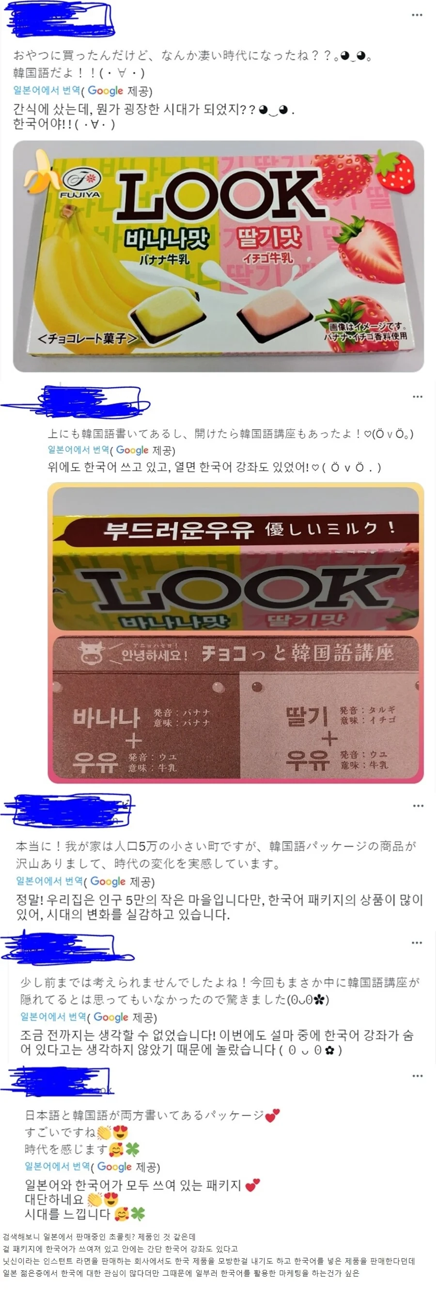 일본의 마케팅 근황