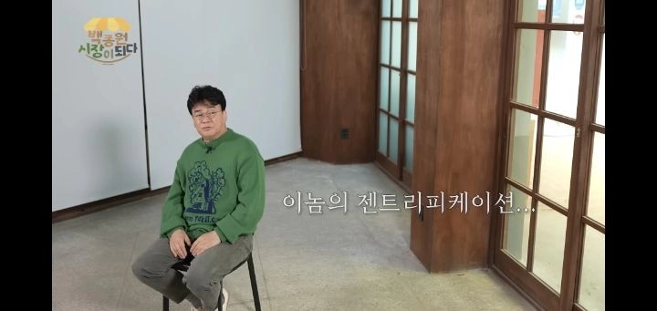 백종원때문에 알게된 용어 '젠트리피케이션'