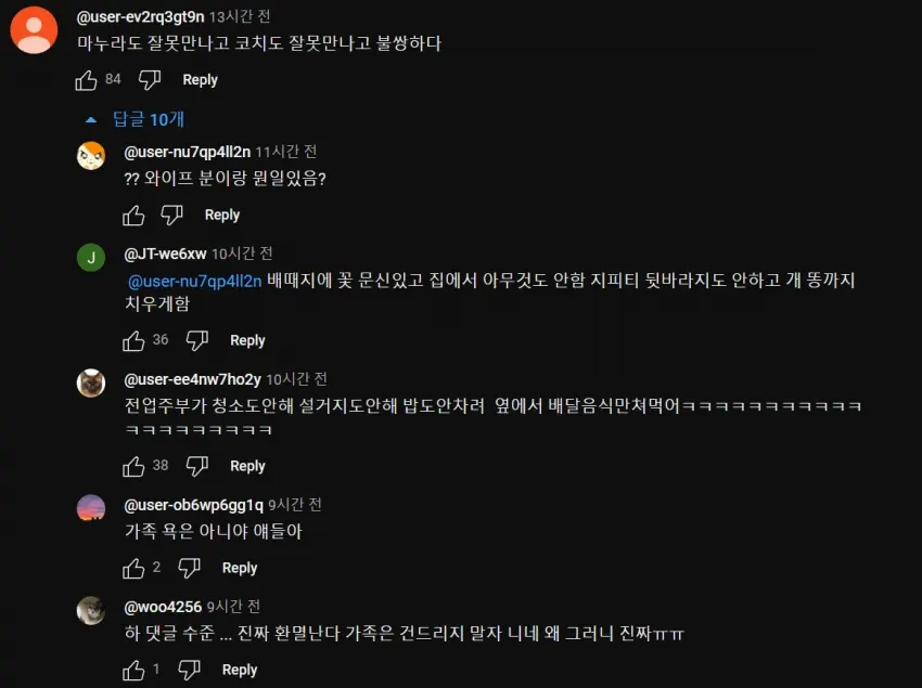 헬스유튜버 퐁퐁남 지피티