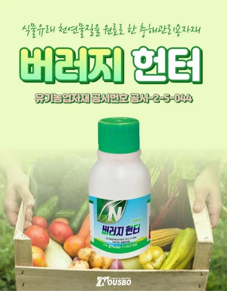 매우 직관적인 농약 이름