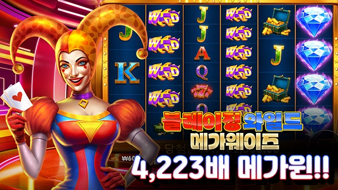 온라인 슬롯 사이트 후기 [프라그마틱 플레이] 블레이징 와일드 메가웨이즈 4,223배 메가윈!!- 슬롯 커뮤니티 슬롯버프