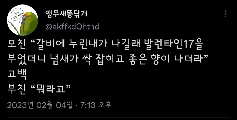 고기 누린내 잡는 꿀팁