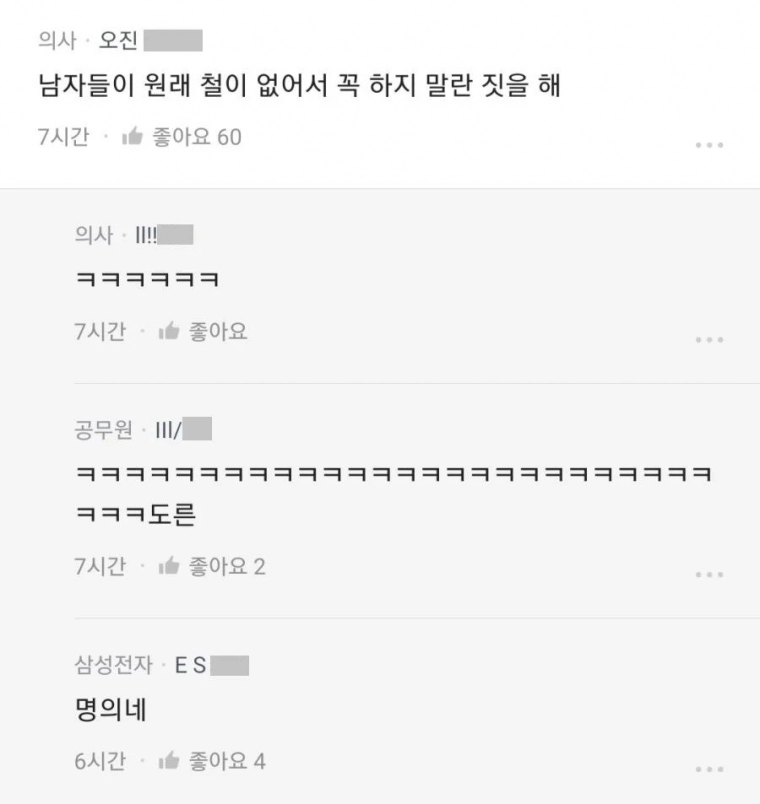 남자들은 왜 그렇게 가정을 이루고 싶어 하는가?