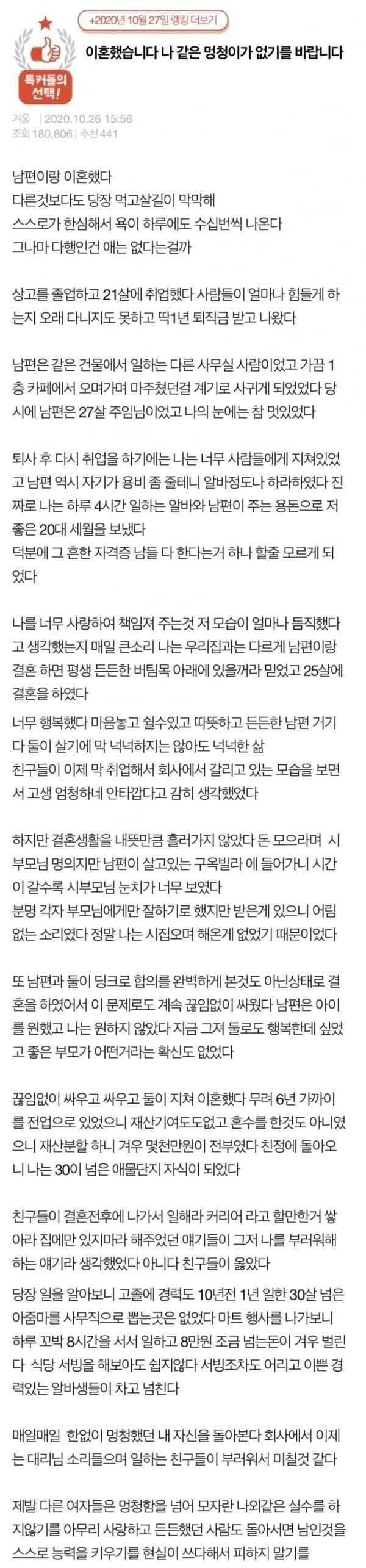 이혼한 여자 돌싱이 뼈져리게 후회하는 이유