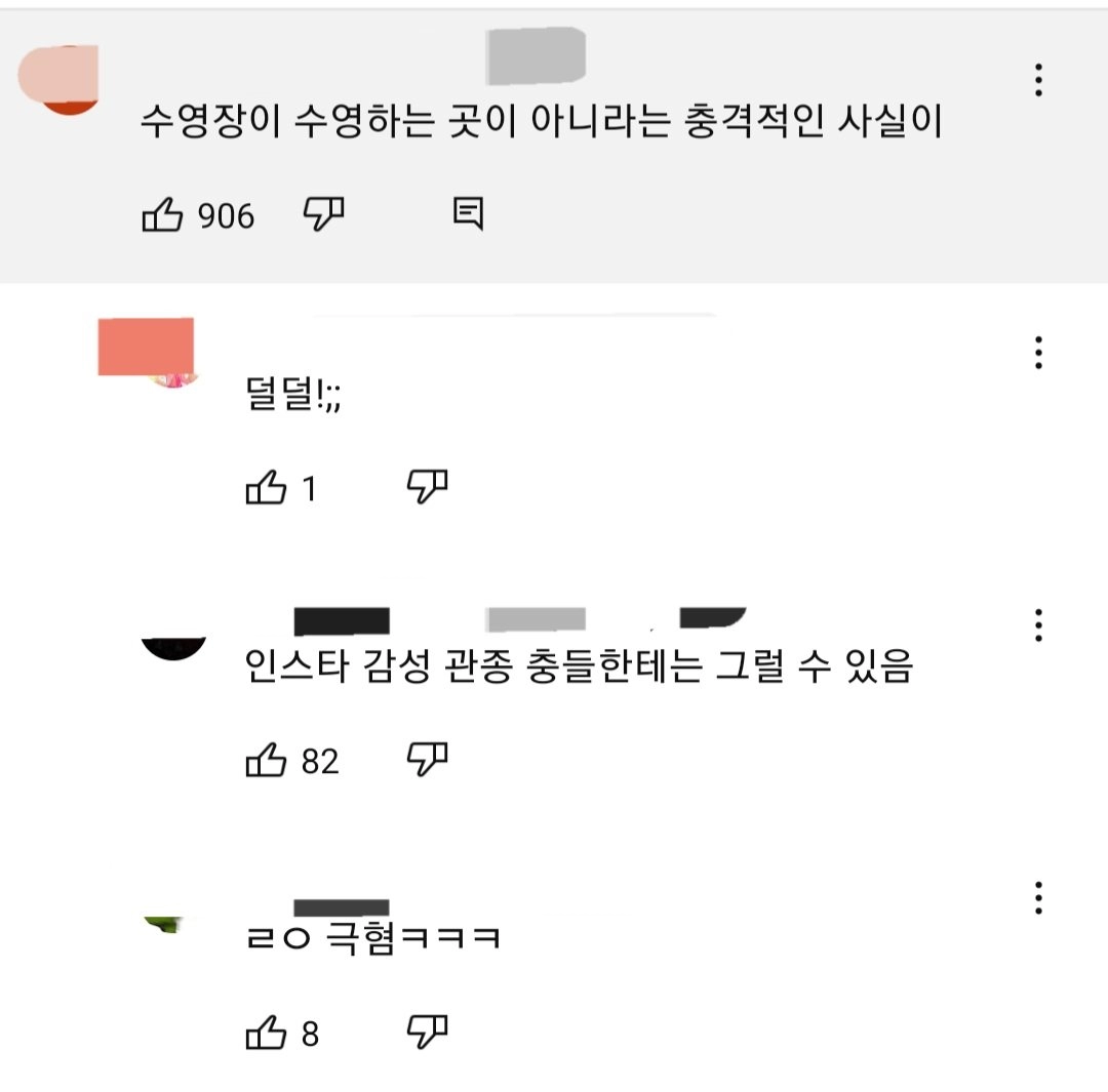 인스타의 문제점